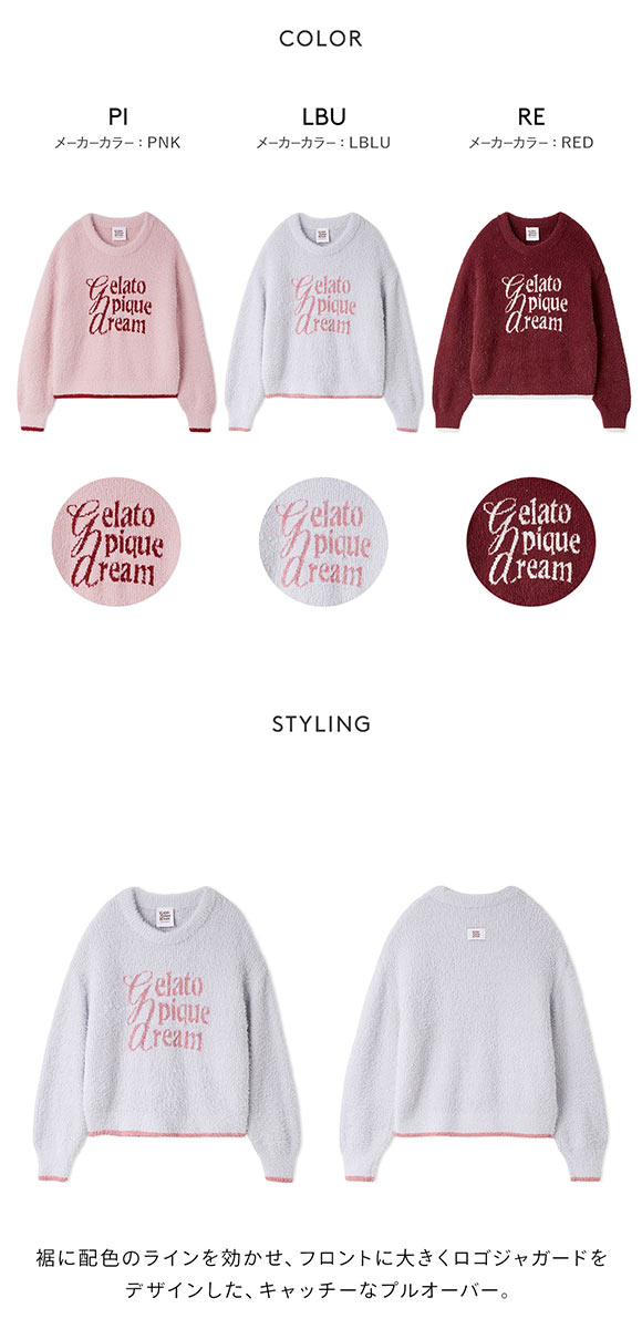 ジェラートピケ レディース HOLIDAY キラキラフェザープルオーバー ジェラピケ パジャマ ルームウェア gelato pique