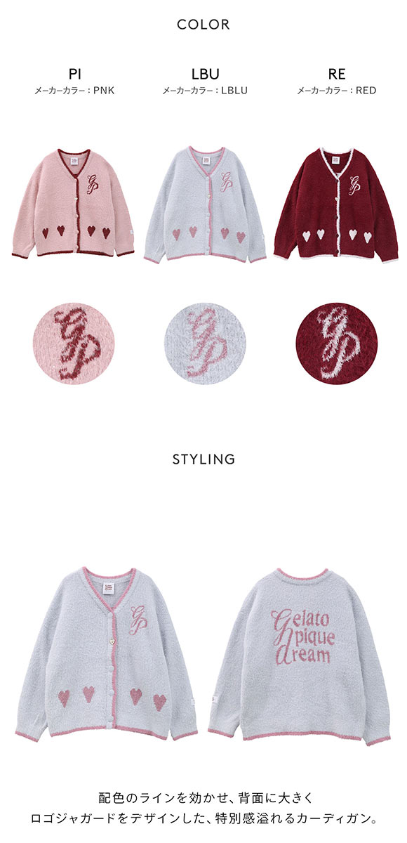 ジェラートピケ レディース HOLIDAY キラキラフェザーカーディガン ジェラピケ パジャマ ルームウェア gelato pique