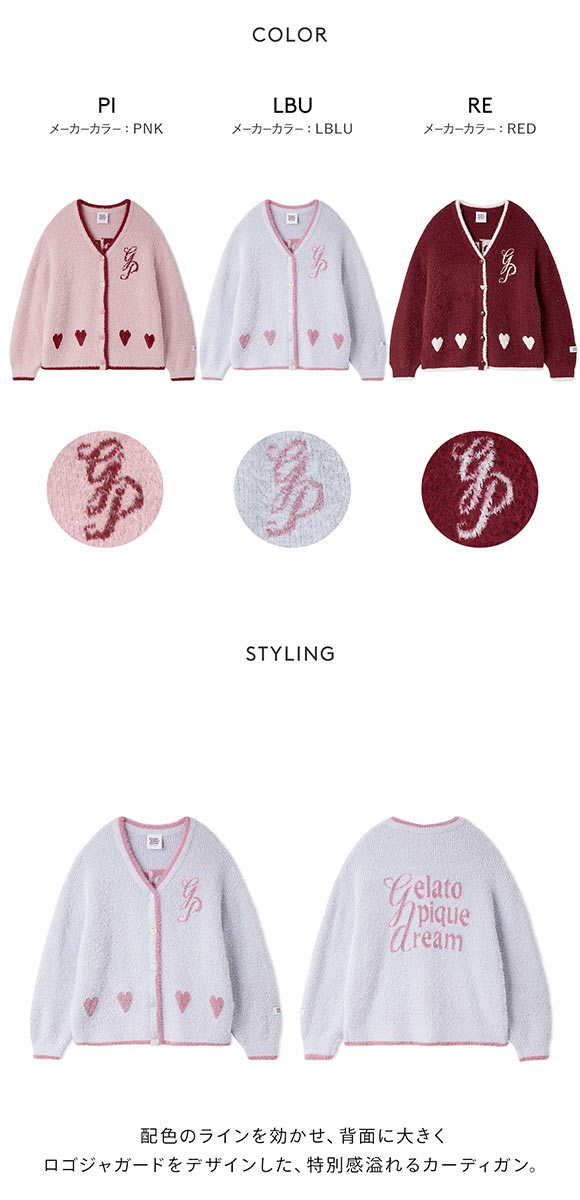 ジェラートピケ レディース HOLIDAY キラキラフェザーカーディガン ジェラピケ パジャマ ルームウェア gelato pique