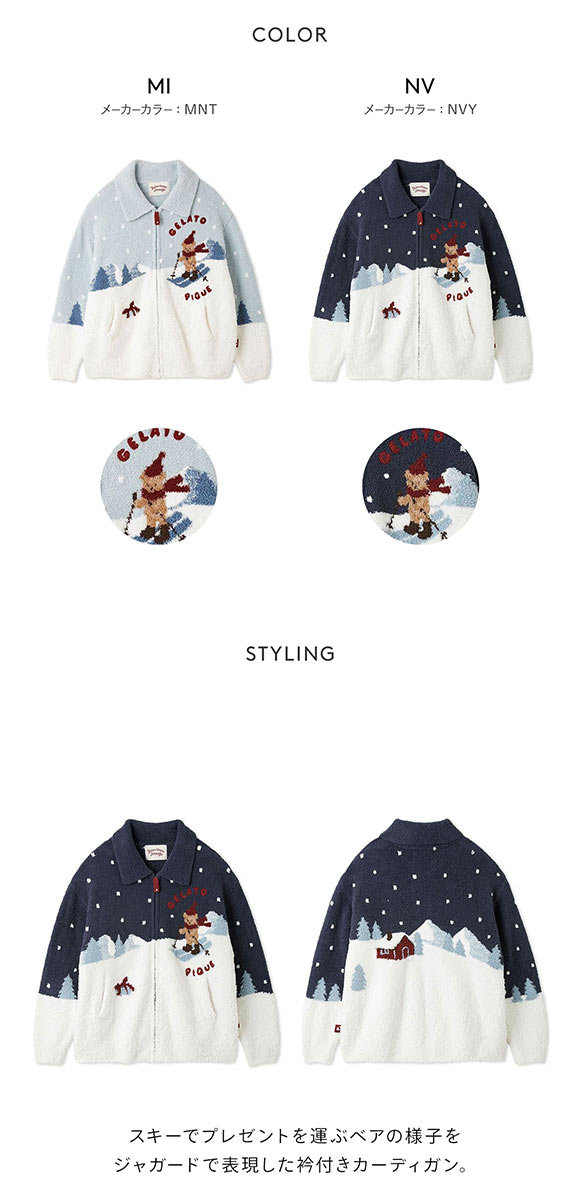ジェラートピケ レディース HOLIDAY スキーベアジャガードカーディガン ジェラピケ パジャマ ルームウェア