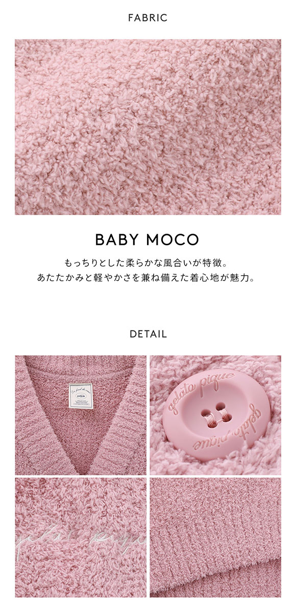 ジェラートピケ レディース ベビモコベアさがらカーディガン ジェラピケ パジャマ ルームウェア gelato pique フェイバリット