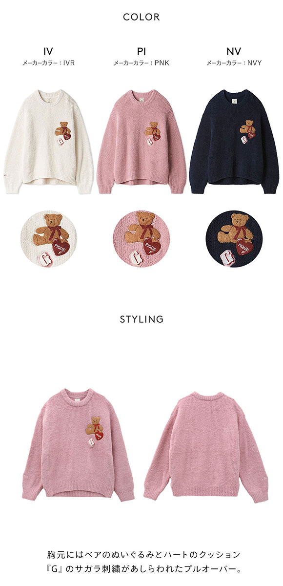 ジェラートピケ レディース ベビモコベアさがらプルオーバー ジェラピケ パジャマ ルームウェア gelato pique フェイバリット