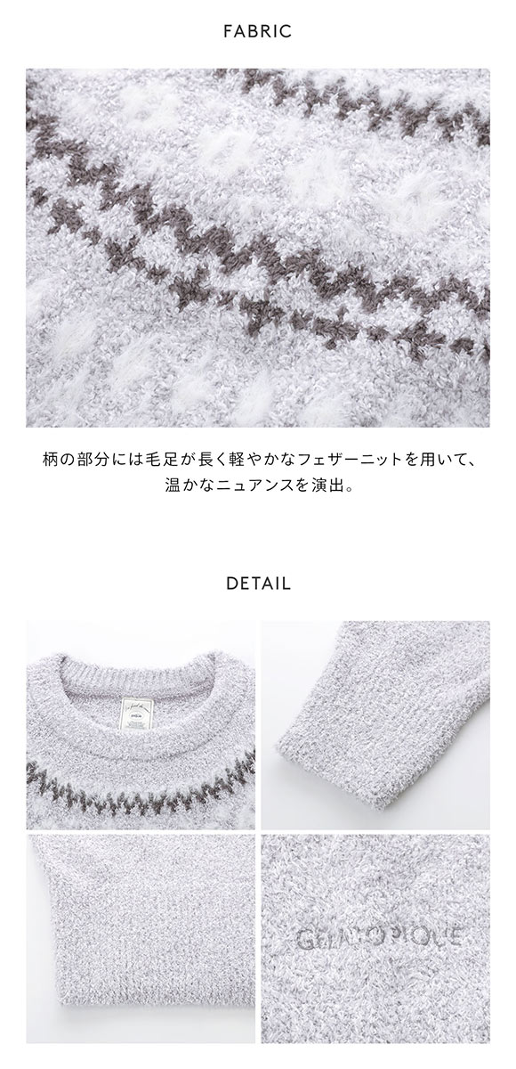 ジェラートピケ レディース ノルディックプルオーバー ジェラピケ パジャマ ルームウェア gelato pique