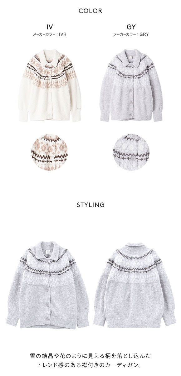 ジェラートピケ レディース ノルディックカーディガン ジェラピケ パジャマ ルームウェア gelato pique