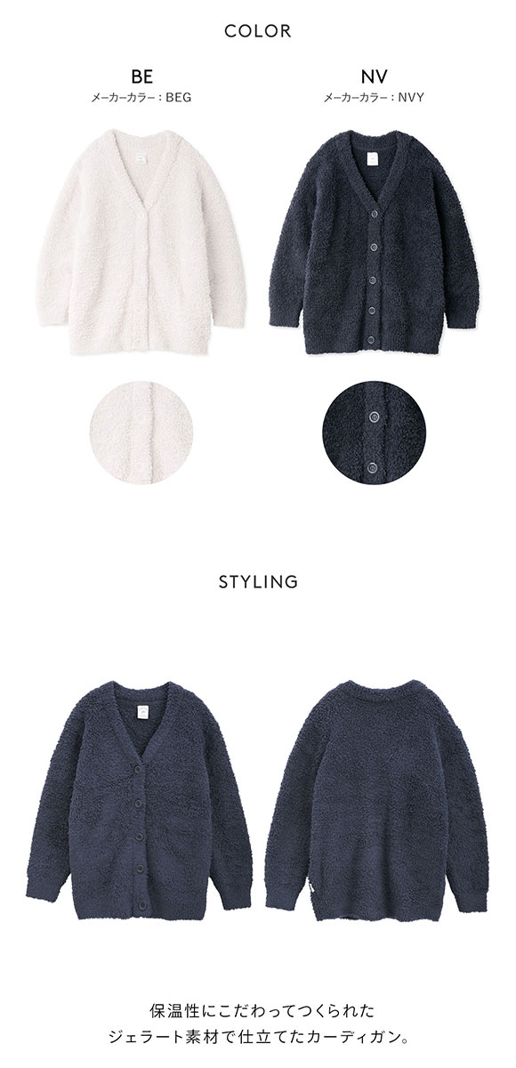 ジェラートピケ レディース ベーシックジェラートカーディガン ジェラピケ パジャマ ルームウェア gelato pique