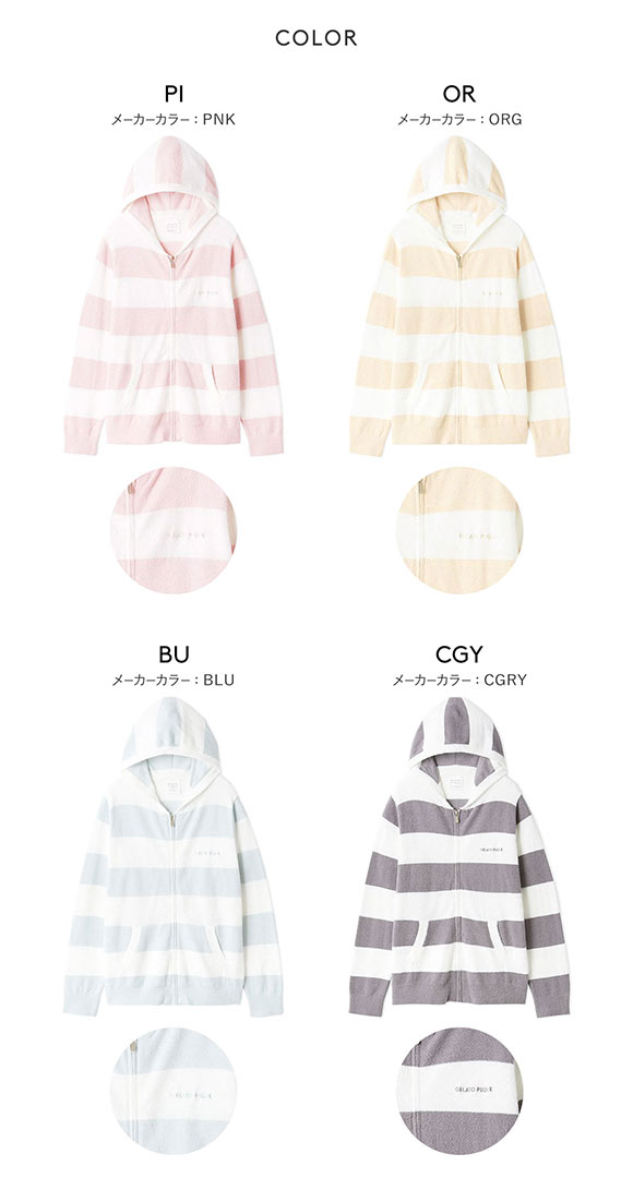 ジェラートピケ レディース スムーズィー2ボーダーパーカ ジェラピケ ルームウェア gelato pique