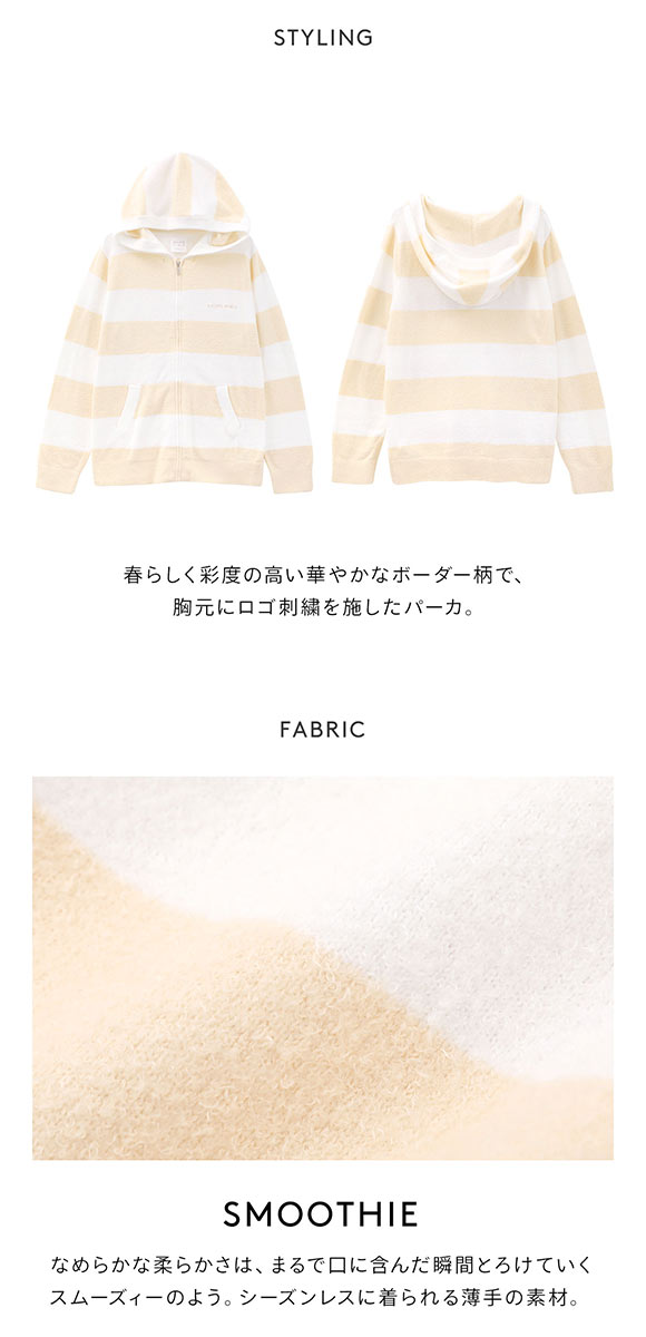 ジェラートピケ レディース スムーズィー2ボーダーパーカ ジェラピケ ルームウェア gelato pique