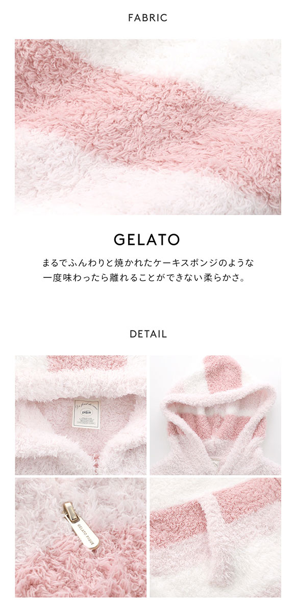 ジェラートピケ レディース ジェラートランダムボーダーパーカ ジェラピケ パジャマ ルームウェア gelato pique