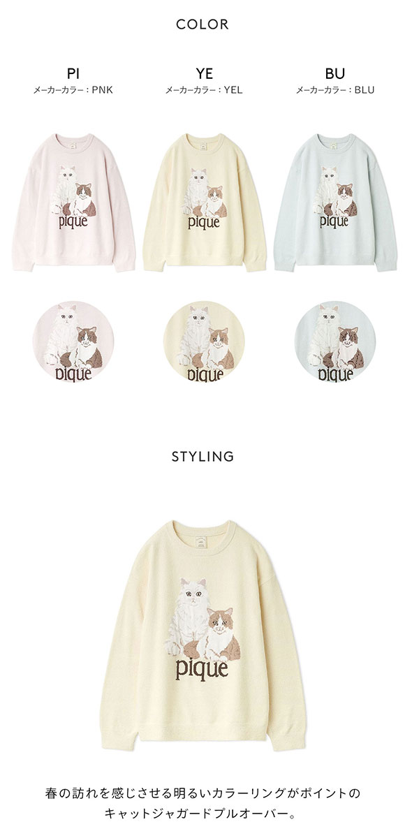 ジェラートピケ レディース エアリーモコキャットジャガードプルオーバー ジェラピケ パジャマ ルームウェア gelato pique 猫の日