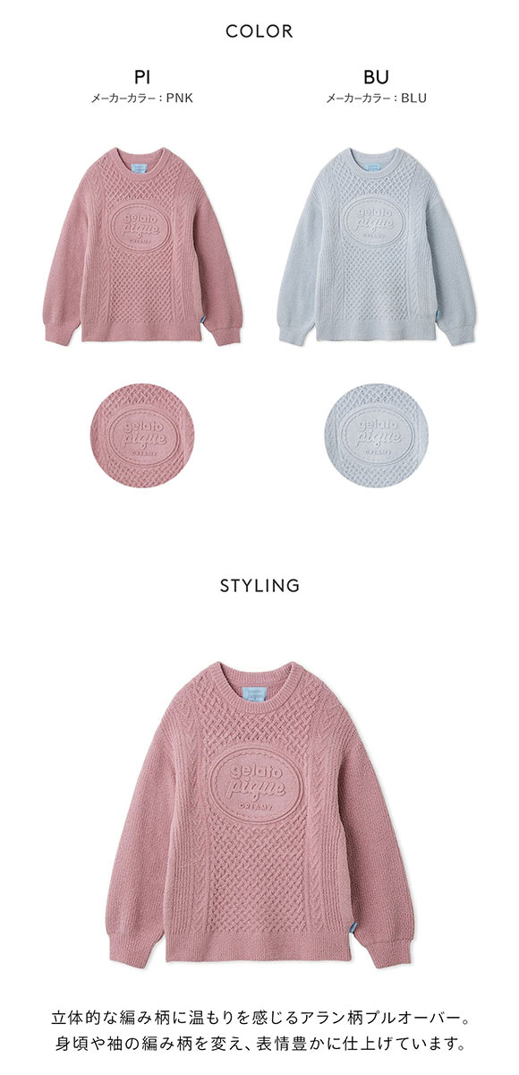 ジェラートピケ レディース Valentine アランプルオーバー ジェラピケ パジャマ ルームウェア gelato pique バレンタイン