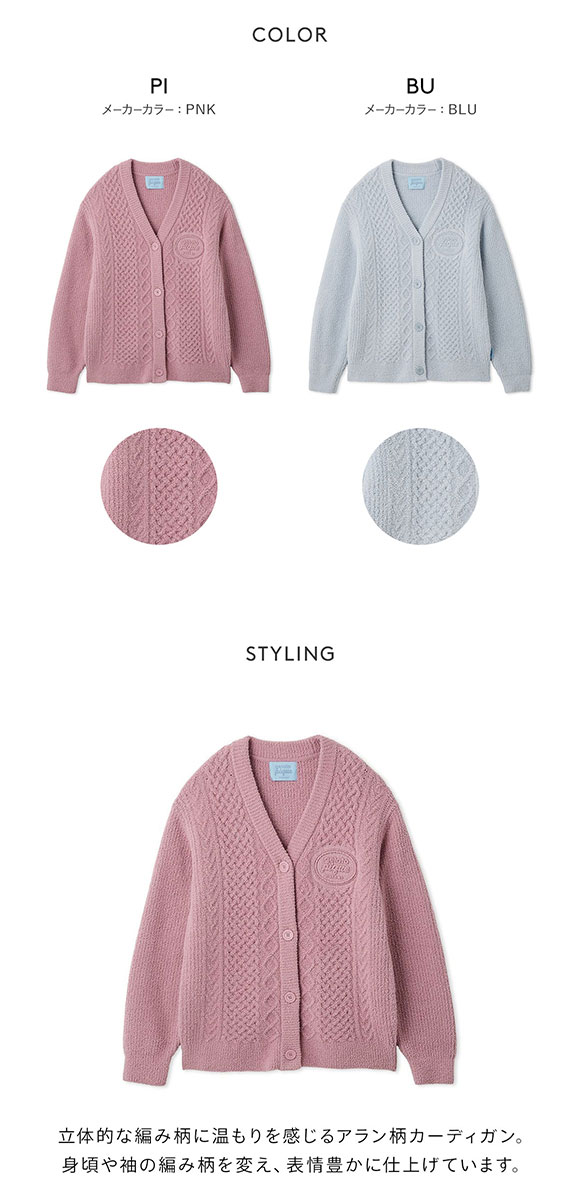 ジェラートピケ レディース Valentine アランカーディガン ジェラピケ パジャマ ルームウェア gelato pique バレンタイン