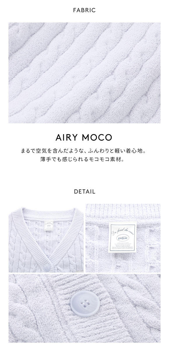 ジェラートピケ レディース エアリーモコアランカーディガン ジェラピケ パジャマ ルームウェア gelato pique