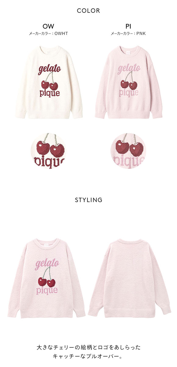 ジェラートピケ レディース ベビモコチェリージャガードプルオーバー ジェラピケ パジャマ ルームウェア gelato pique