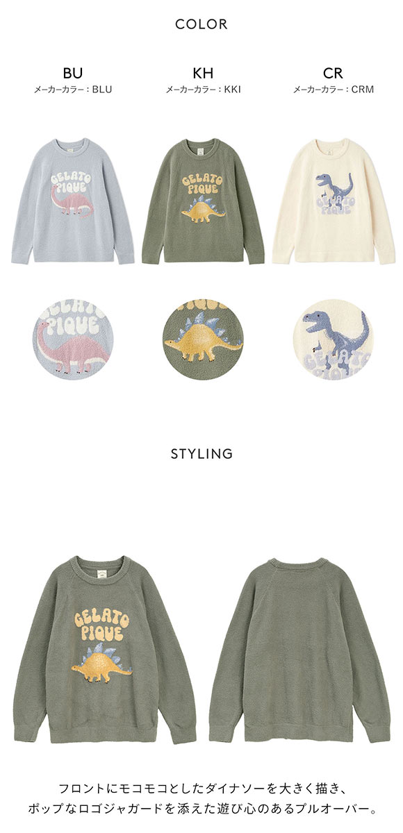 ジェラートピケ レディース エアリーモコダイナソージャガードプルオーバー ジェラピケ パジャマ ルームウェア gelato pique