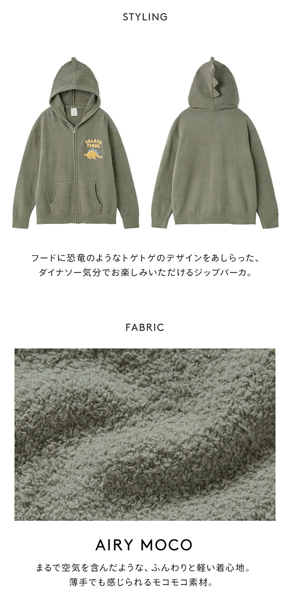 ジェラートピケ レディース エアリーモコダイナソーなりきりパーカ ジェラピケ パジャマ ルームウェア gelato pique