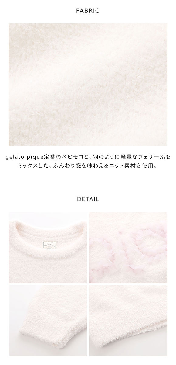 ジェラートピケ レディース フリルロゴプルオーバー ジェラピケ パジャマ ルームウェア gelato pique