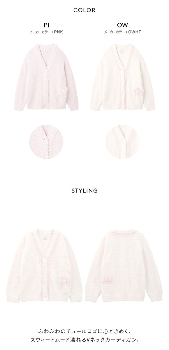 ジェラートピケ レディース フリルロゴカーディガン ジェラピケ パジャマ ルームウェア gelato pique