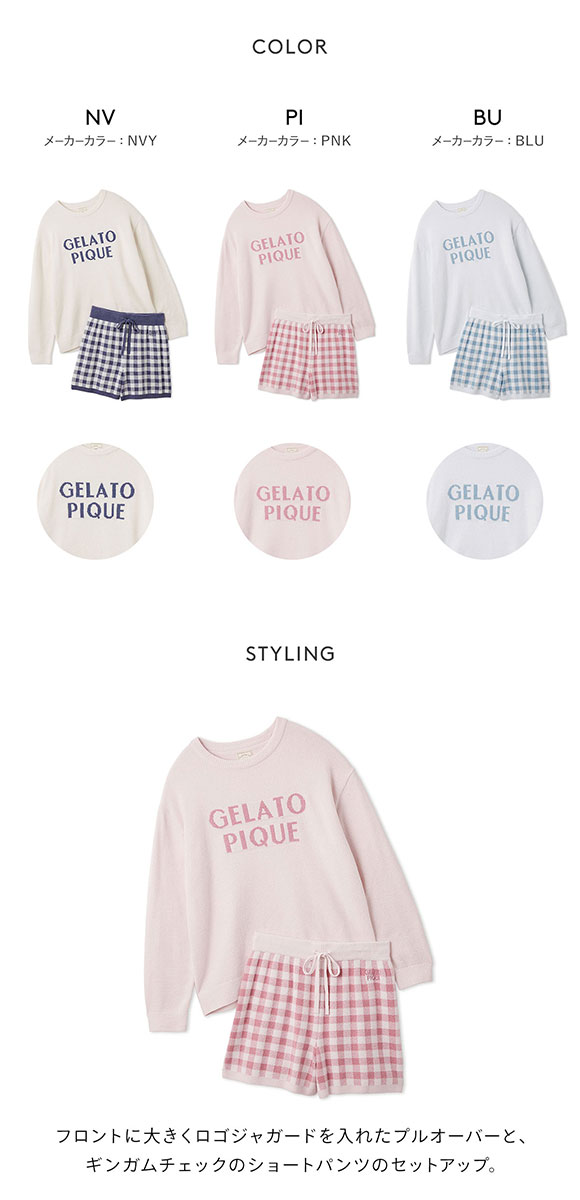 ジェラートピケ レディース WhiteDay ロゴプルオーバー＆チェックショートパンツセット ジェラピケ ルームウェア gelato pique ホワイトデー