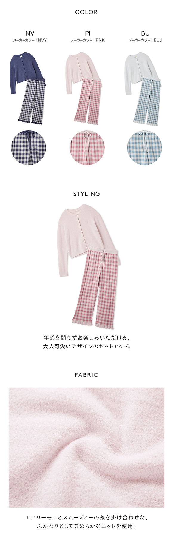 ジェラートピケ レディース WhiteDay リブカーディガン＆チェックロングパンツセット 上下 ジェラピケ ルームウェア gelato pique ホワイトデー