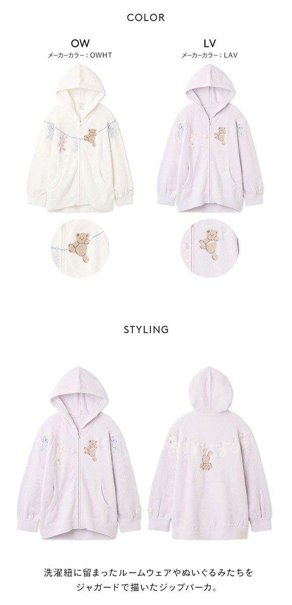 ジェラートピケ レディース エアリーモコウォッシングアニマルジャガードパーカ ジェラピケ パジャマ ルームウェア gelato pique