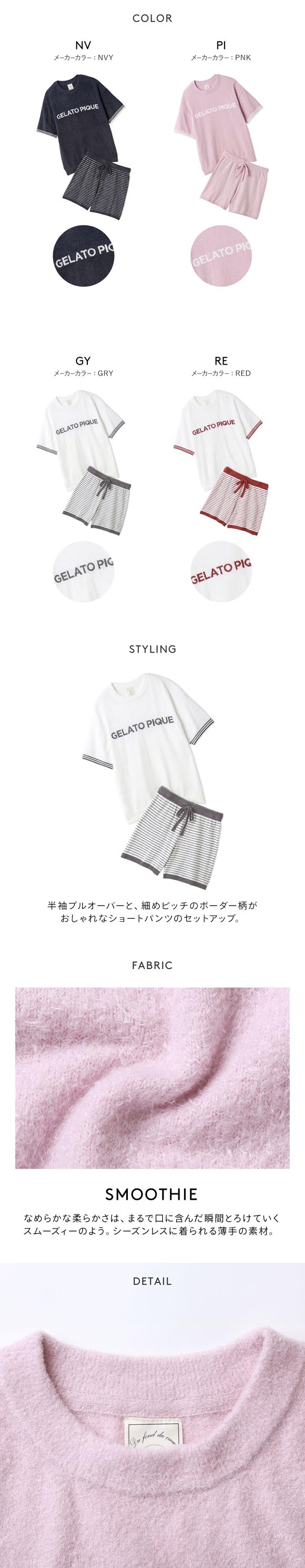 ジェラートピケ レディース スムーズィーロゴジャガードプルオーバー＆ショートパンツセット 上下セット ジェラピケ