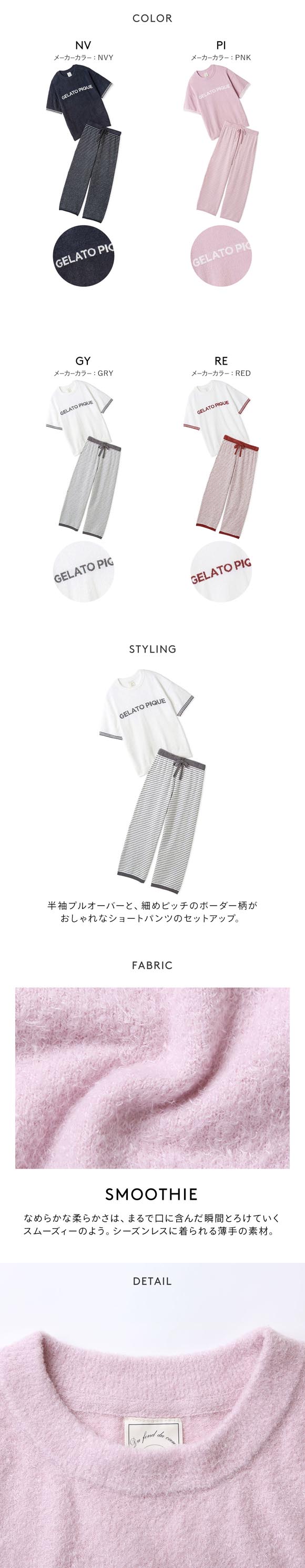 ジェラートピケ レディース スムーズィーロゴジャガードプルオーバー＆ロングパンツセット 上下セット ジェラピケ