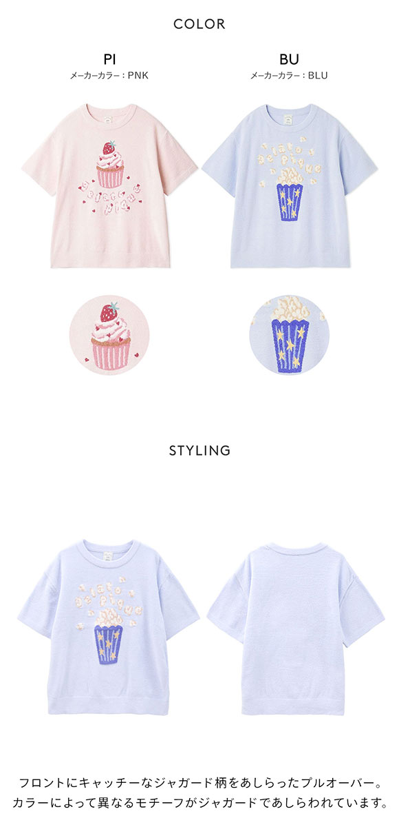 ジェラートピケ レディース エアリーモコモチーフジャガードプルオーバー ジェラピケ パジャマ gelato pique