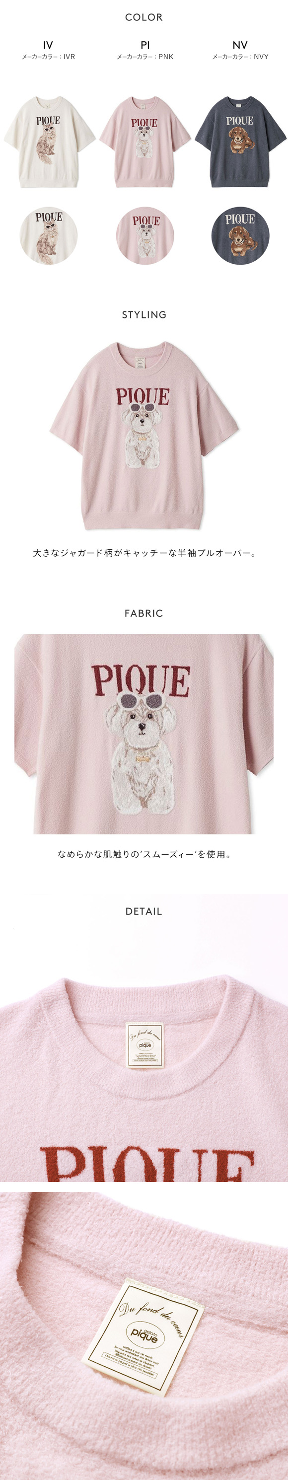 ジェラートピケ レディース ファッションCATS&DOGSジャガードプルオーバー ジェラピケ パジャマ ルームウェア gelato pique