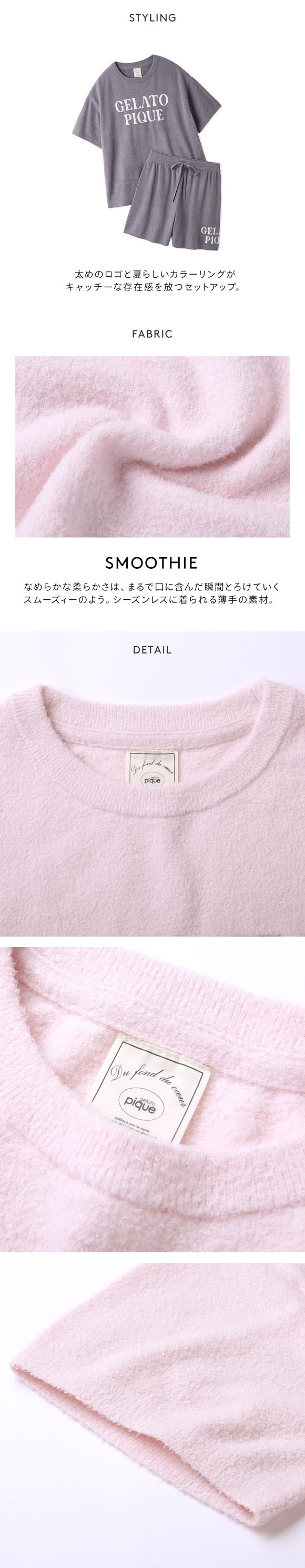 ジェラートピケ レディース スムーズィーロゴジャガードプルオーバー＆ショートパンツセット 上下セット ジェラピケ gelato pique