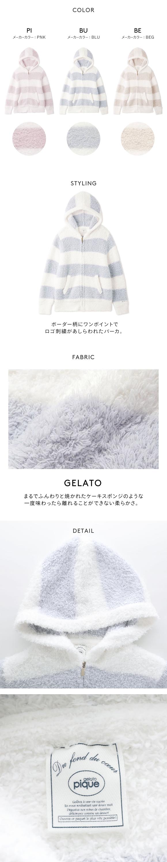 ジェラートピケ レディース ジェラート2ボーダーパーカ ジェラピケ パジャマ ルームウェア gelato pique