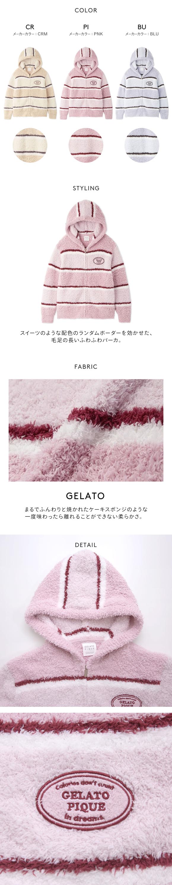 ジェラートピケ レディース ジェラートランダムボーダーパーカ ジェラピケ パジャマ ルームウェア gelato pique