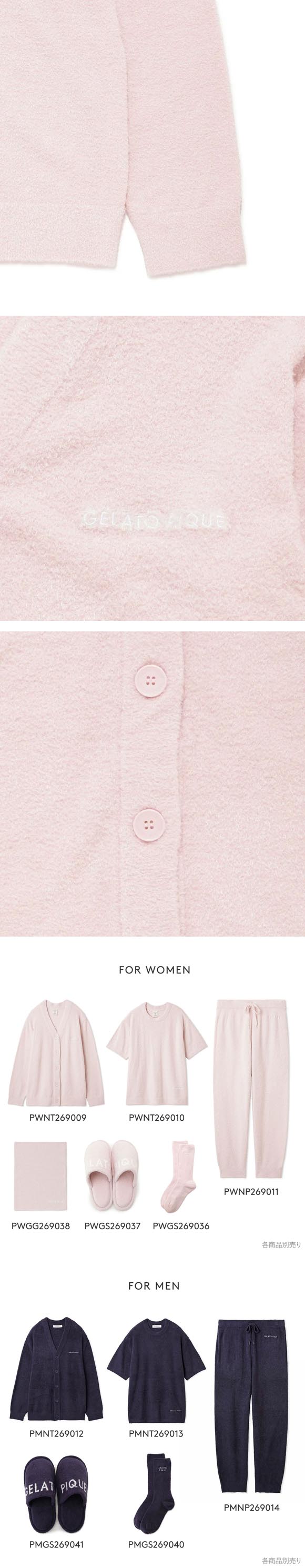 ジェラートピケ レディース IFMC. スムーズィーカーディガン ジェラピケ ルームウェア gelato pique