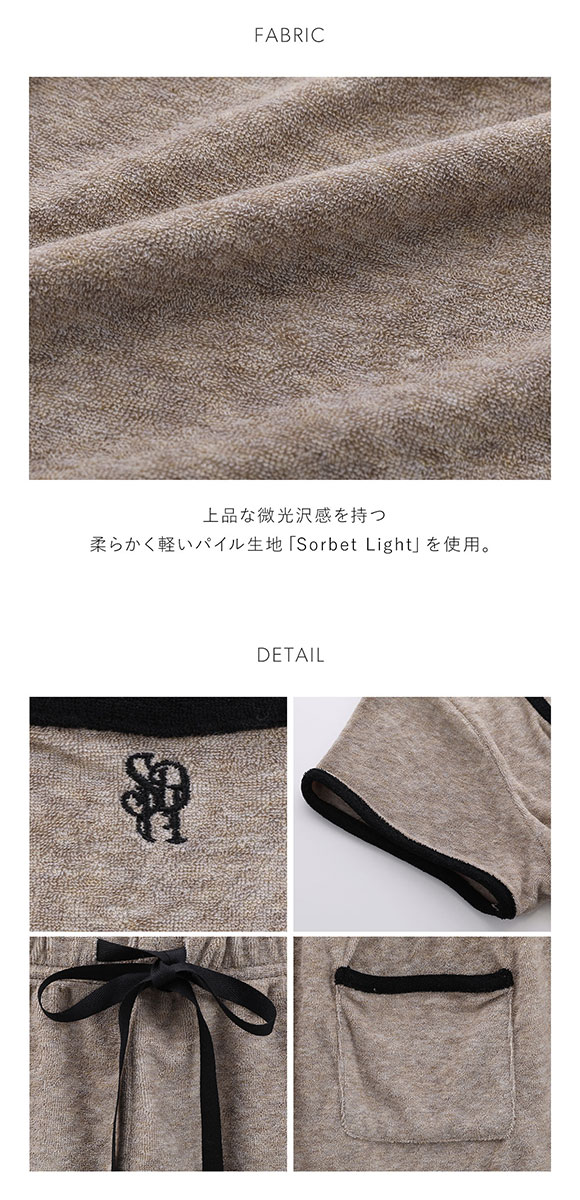 スナイデルホーム sorbet light パイルセットアップ セットアップ SNIDEL HOME