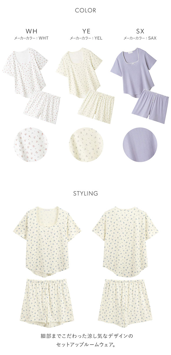 スナイデルホーム アイレット セットアップ パジャマ ルームウェア SNIDEL HOME