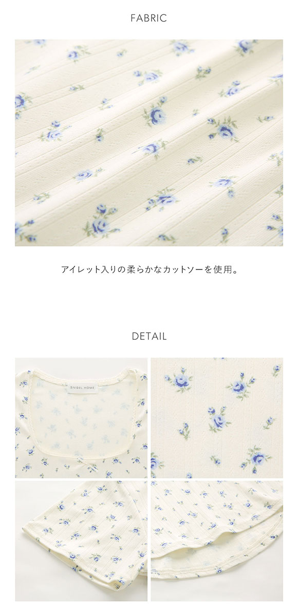スナイデルホーム アイレット セットアップ パジャマ ルームウェア SNIDEL HOME