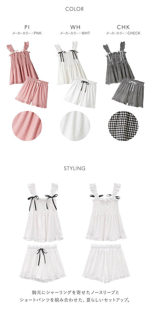 スナイデルホーム シャーリングカットセットアップ パジャマ ルームウェア SNIDEL HOME