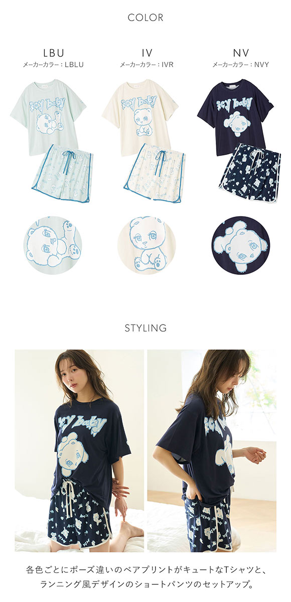 スナイデルホーム icy baby 接触冷感 Tシャツセットアップ パジャマ ルームウェア SNIDEL HOME