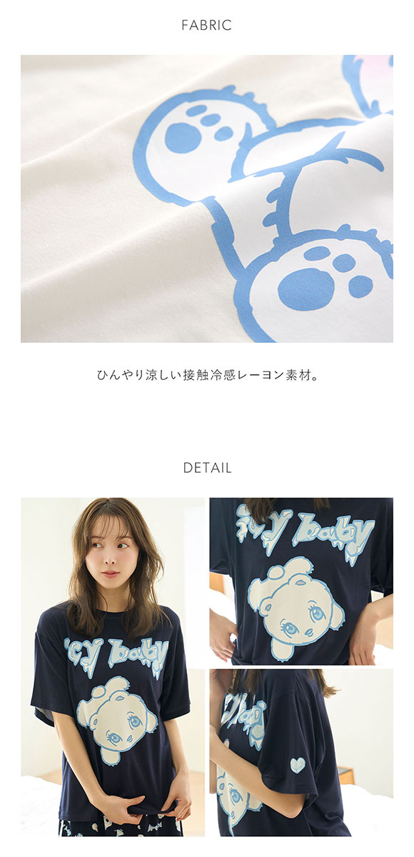 スナイデルホーム icy baby 接触冷感 Tシャツセットアップ パジャマ ルームウェア SNIDEL HOME