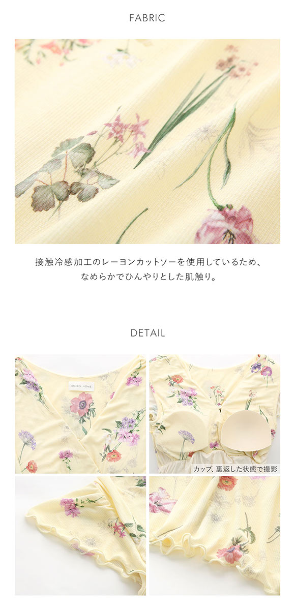 スナイデルホーム 接触冷感 カット カシュクール カップ付き ワンピース SNIDEL HOME パジャマ ルームウェア