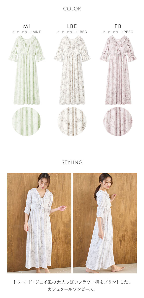 スナイデルホーム 接触冷感 カットカシュクールワンピース カップ付き SNIDEL HOME