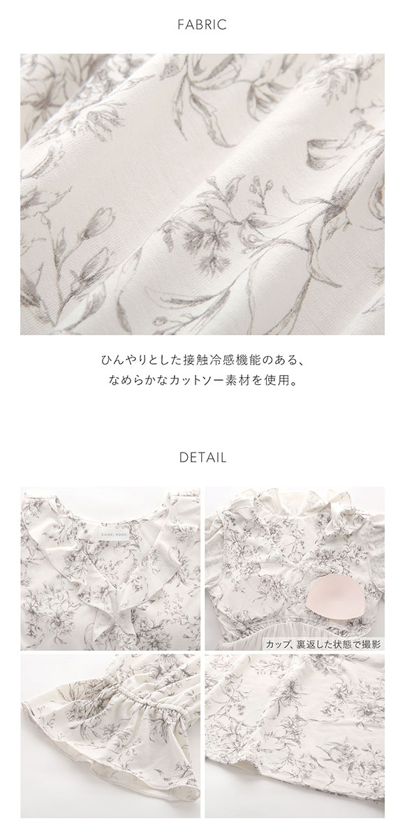 スナイデルホーム 接触冷感 カットカシュクールワンピース カップ付き SNIDEL HOME