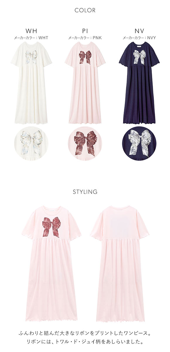 スナイデルホーム 5th Anniversary カットワンピース SNIDEL HOME