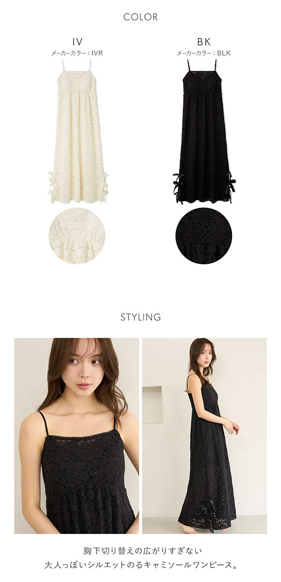 スナイデルホーム Halloween レースリボンキャミワンピース SNIDEL HOME