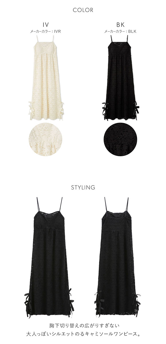 スナイデルホーム Halloween レースリボンキャミワンピース SNIDEL HOME