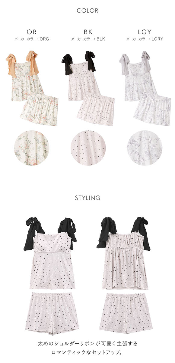 スナイデルホーム ショルダーリボンカットセットアップ 上下セット パジャマ ルームウェア SNIDEL HOME