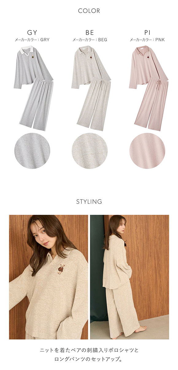 スナイデルホーム Bearポロセットアップ SNIDEL HOME