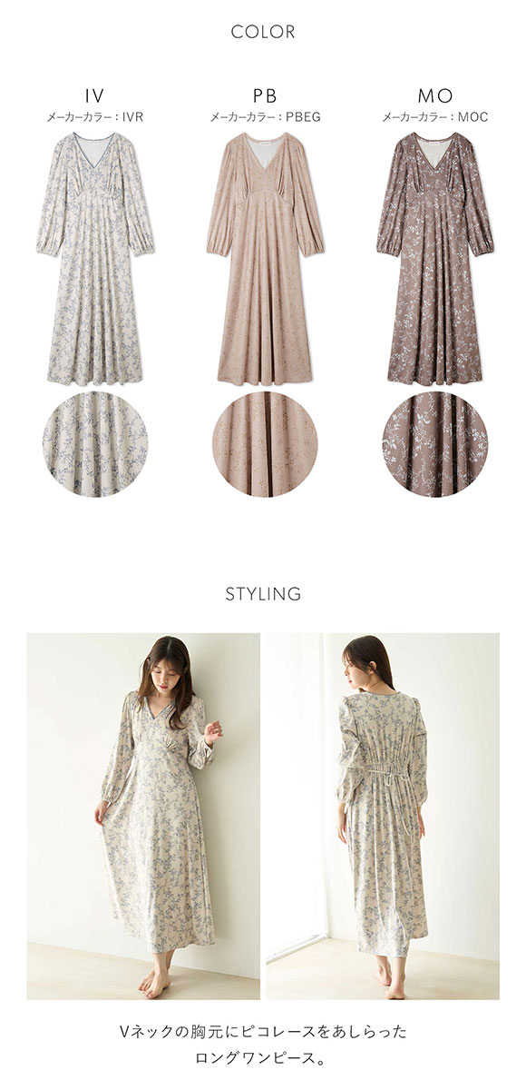 スナイデルホーム シルキーフリースワンピース パジャマ ルームウェア SNIDEL HOME