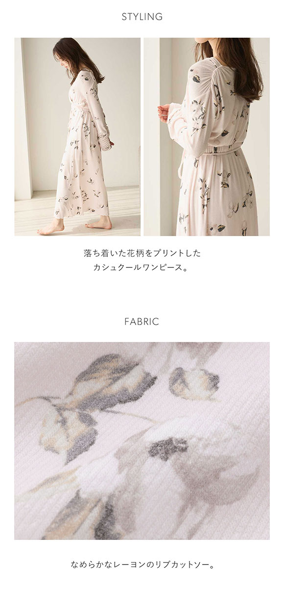 スナイデルホーム プリントカシュクールワンピース パジャマ ルームウェア カップ付き SNIDEL HOME