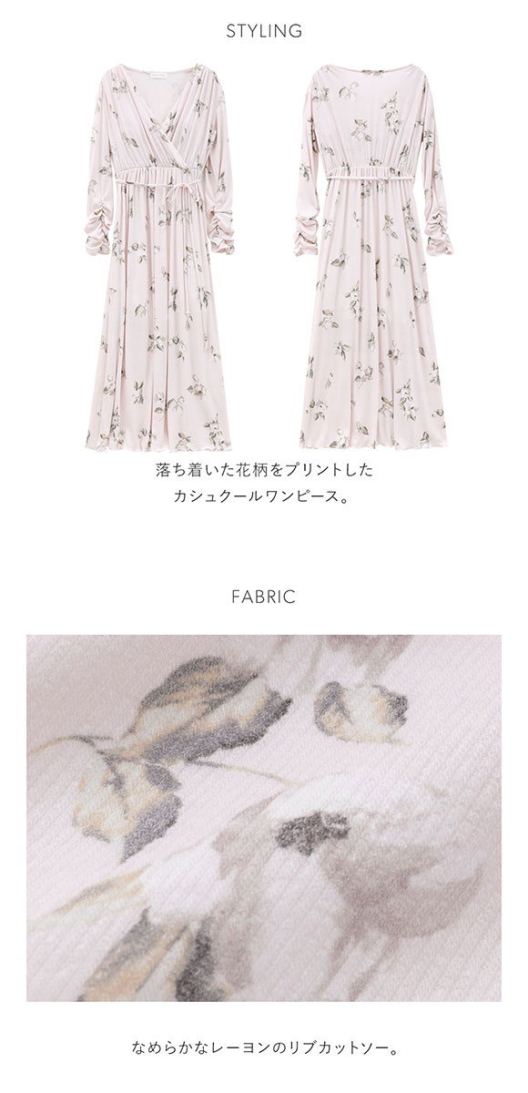 スナイデルホーム プリントカシュクールワンピース パジャマ ルームウェア カップ付き SNIDEL HOME