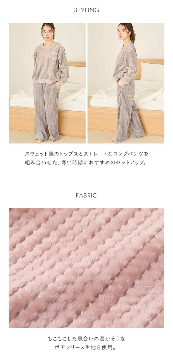 スナイデルホーム ボアフリースセット パジャマ ルームウェア SNIDEL HOME